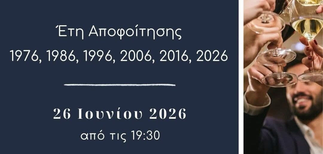 Reunion 2026